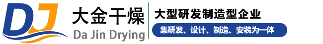 江苏大金干燥科技有限公司